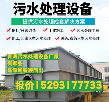 兴义养殖污水处理设备