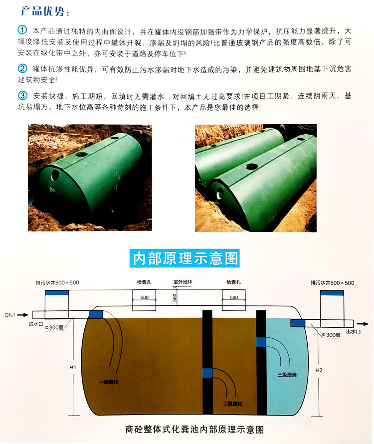 兴义玻璃钢化粪池