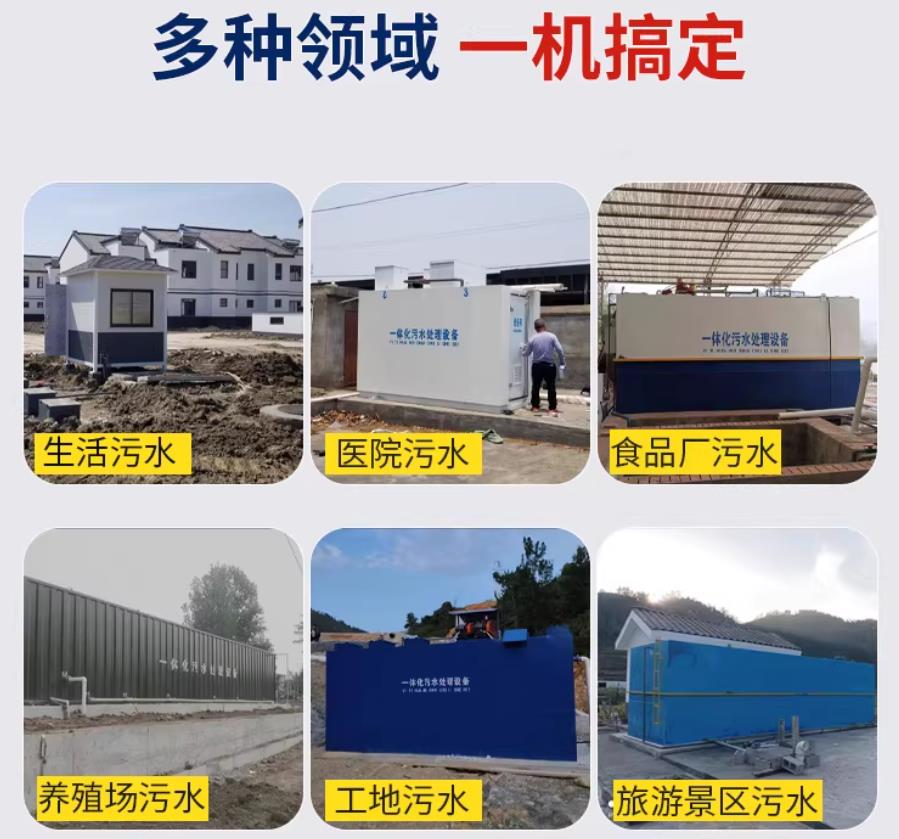 兴义场景全覆盖！甘肃嘉源通一体化污水处理设备，适配城乡工业全场景污水治理