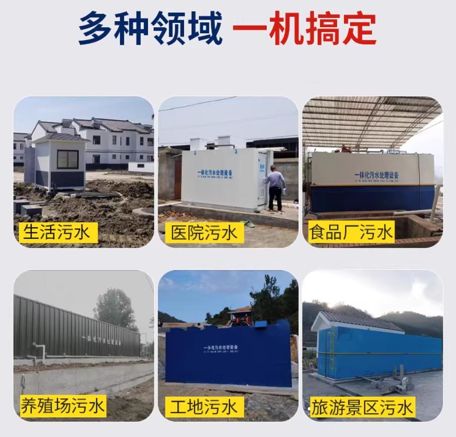 兴义甘肃兰州地埋式污水处理设备厂家｜一体化埋地污水治理设备｜乡镇乡村厂区小区通用解决方案